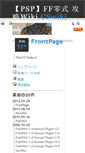Mobile Screenshot of ffzero.cswiki.jp