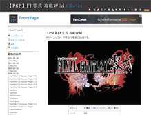 Tablet Screenshot of ffzero.cswiki.jp