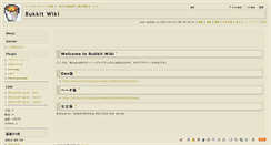 Desktop Screenshot of bukkit.cswiki.jp