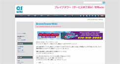 Desktop Screenshot of bratow.cswiki.jp