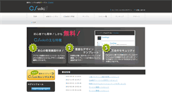 Desktop Screenshot of cswiki.jp