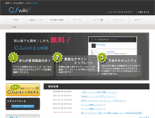 Tablet Screenshot of cswiki.jp